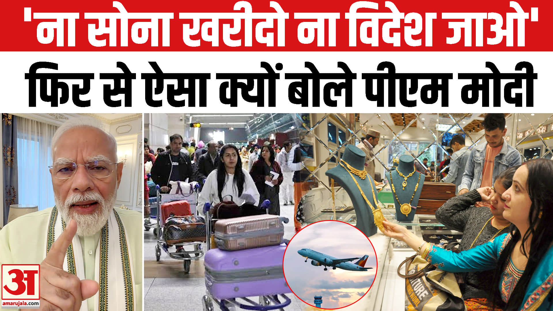 पीएम मोदी