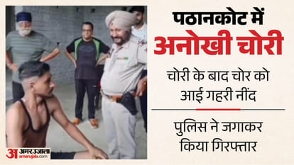 पठानकोट में चोर गिरफ्तार