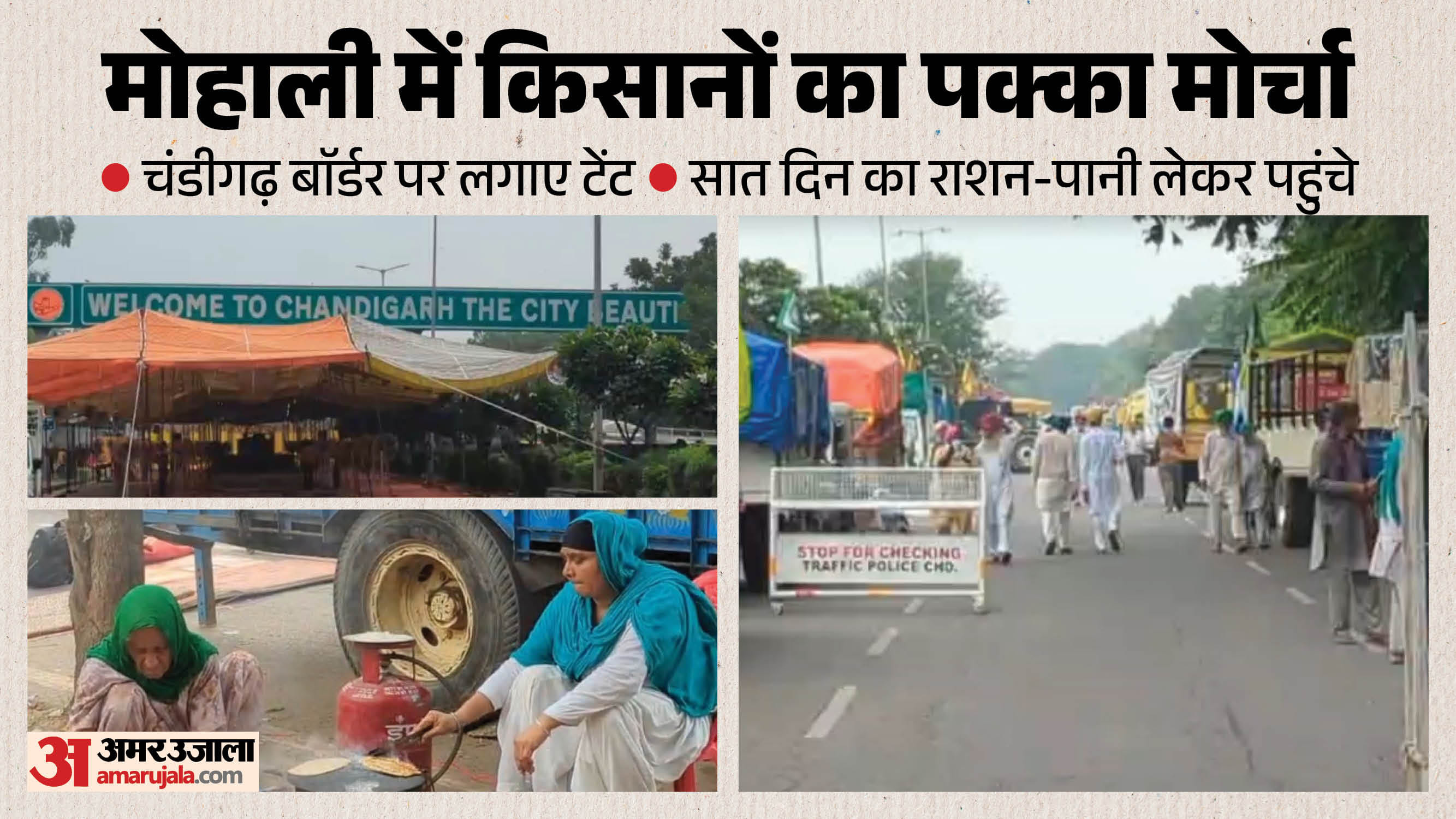 किसानों का पक्का मोर्चा शुरू