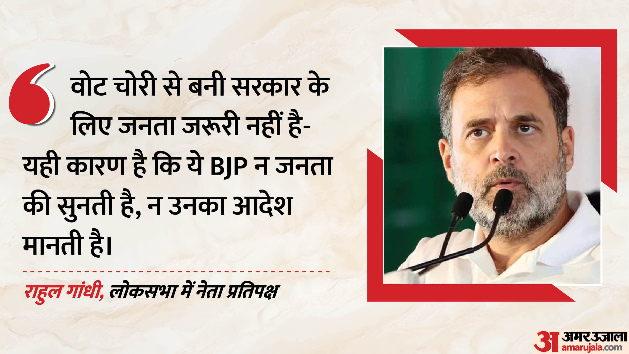 राहुल गांधी