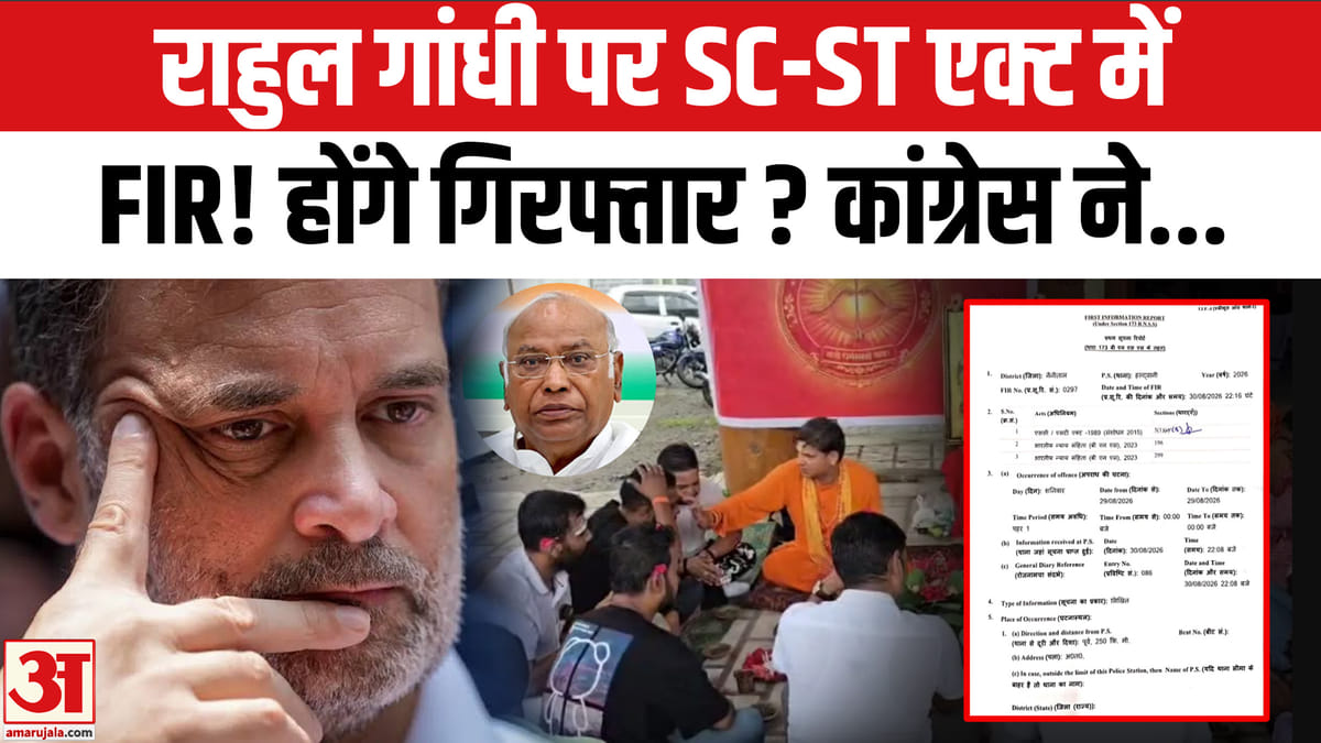 उत्तराखंड में राहुल गांधी पर एफआईआर, कांग्रेस का आक्रामक रुख