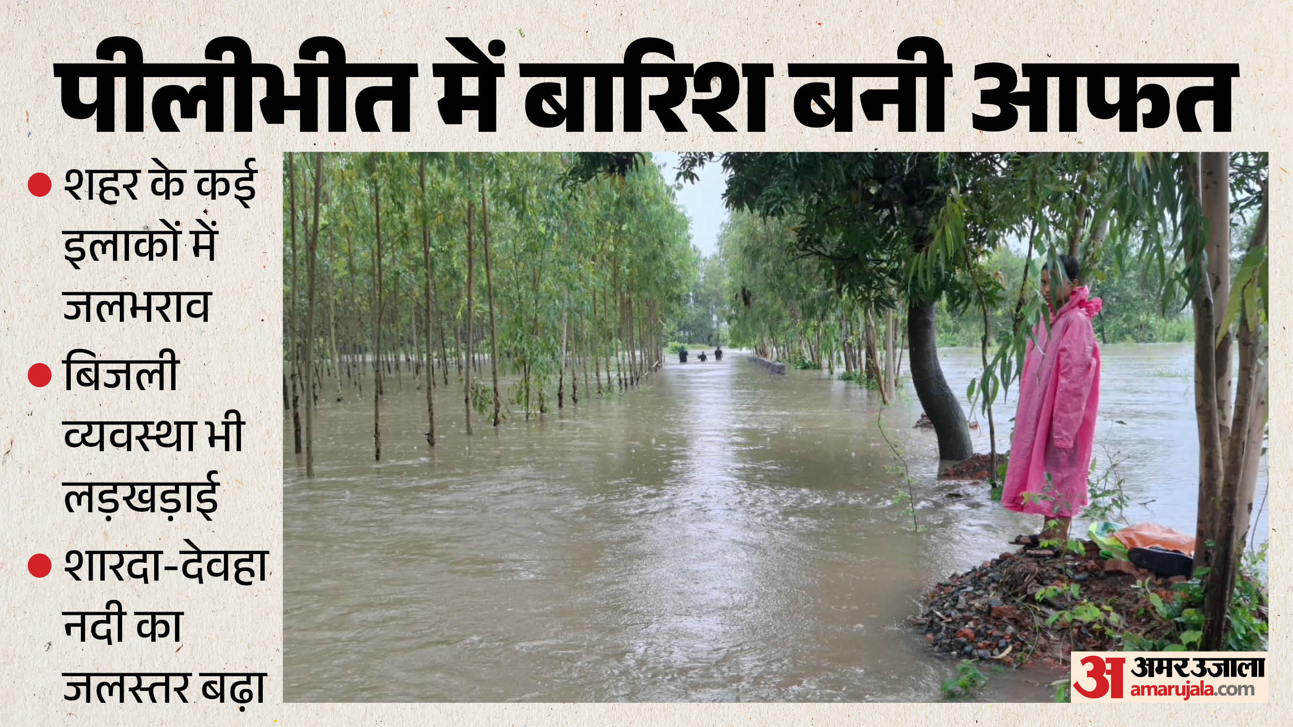 खकरा नदी में उफान आने से रपटा पुल डूबा
