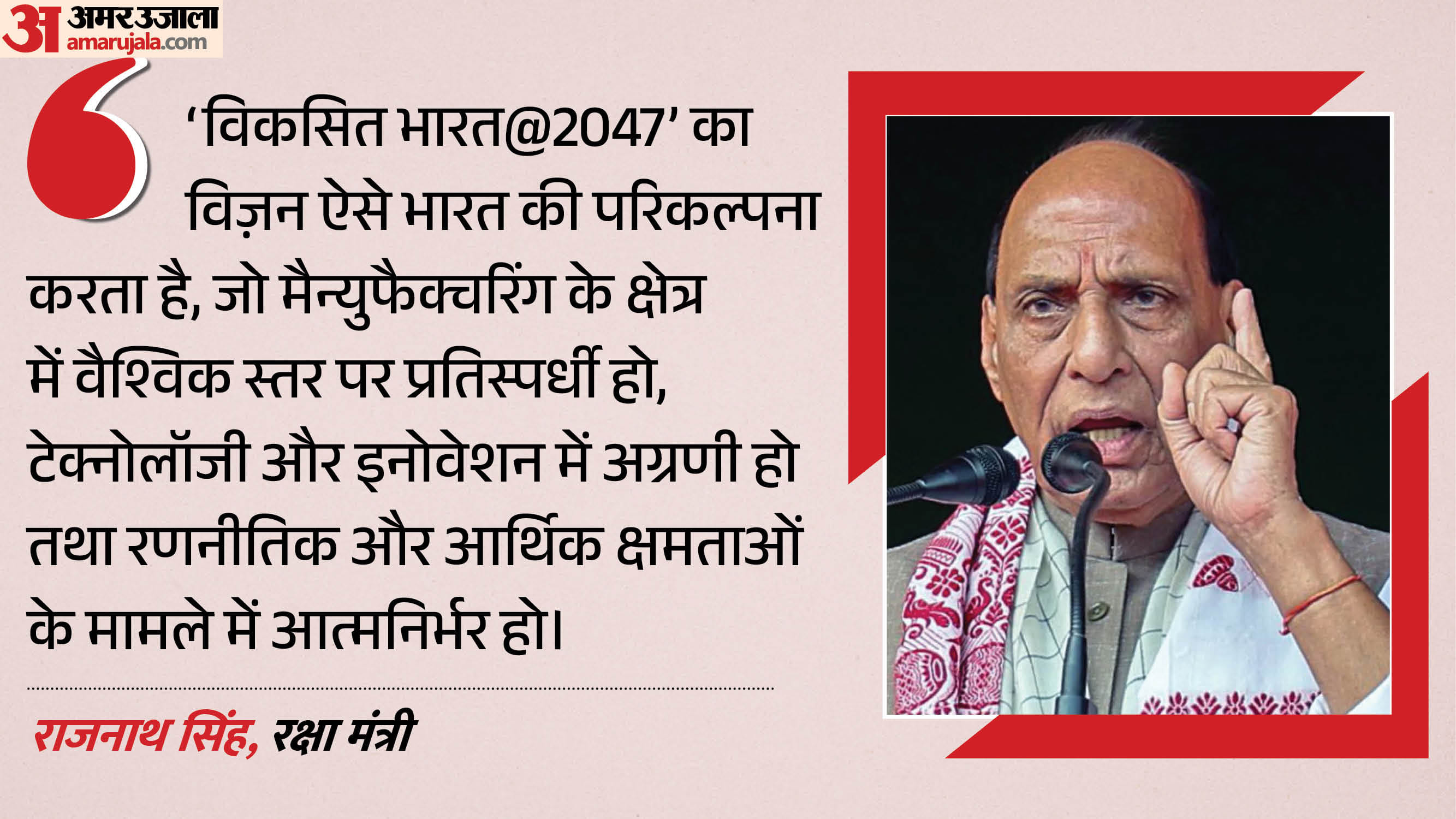 राजनाथ सिंह, रक्षा मंत्री
