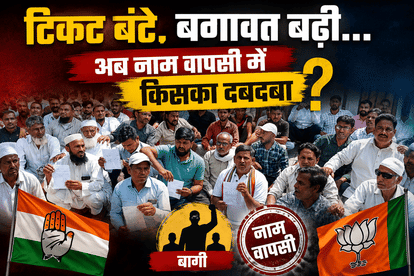 राजस्थान निकाय चुनाव