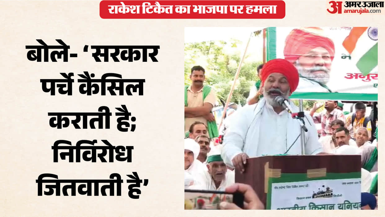 Meerut: Rakesh Tikait Targets BJP at Maha Panchayat, Comments on Jayant Chaudhary and Central Market