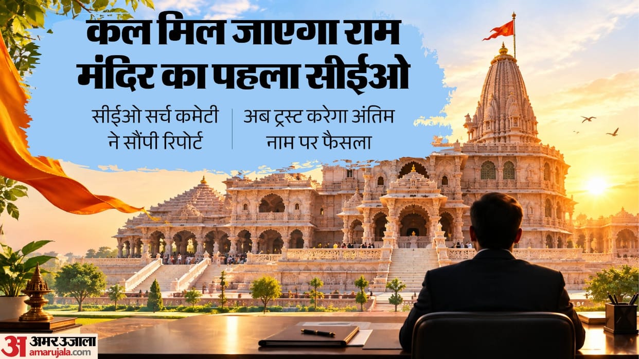 UP: CEO search committee submits report, panel of three names prepared; Trust to decide on the final name tomo