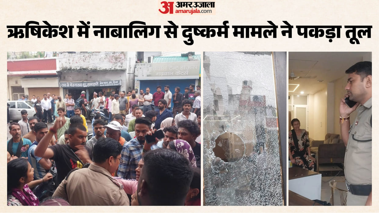 Rishikesh Minor Misdeed Case Angry Crowd Vandalises Hotel Owner Manager Under Scanner Uttarakhand news