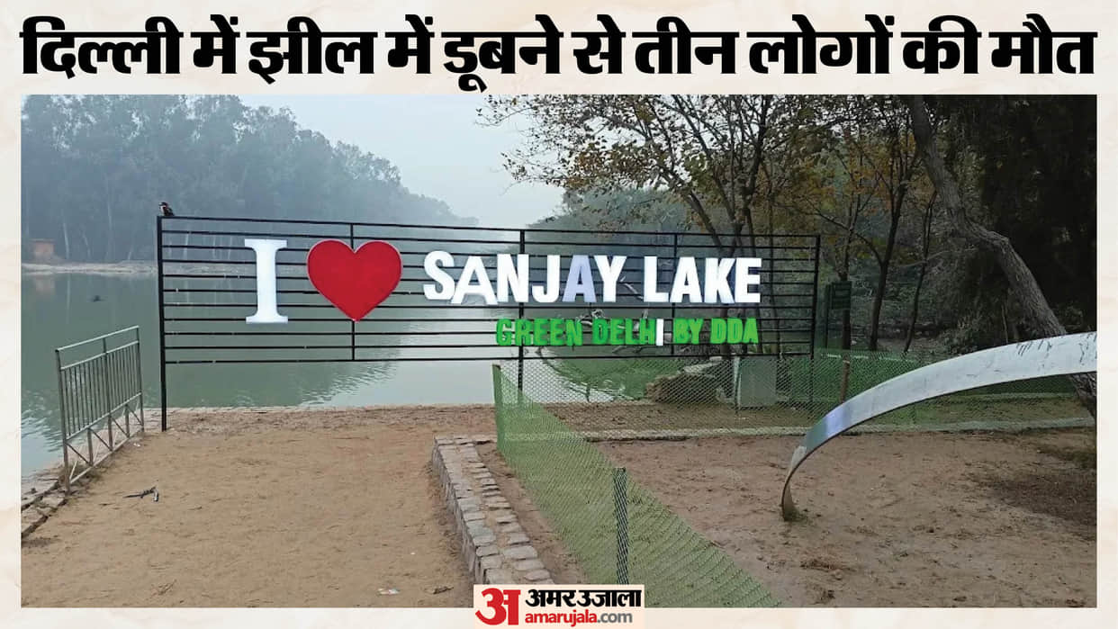 Three man drown in Sanjay Lake died