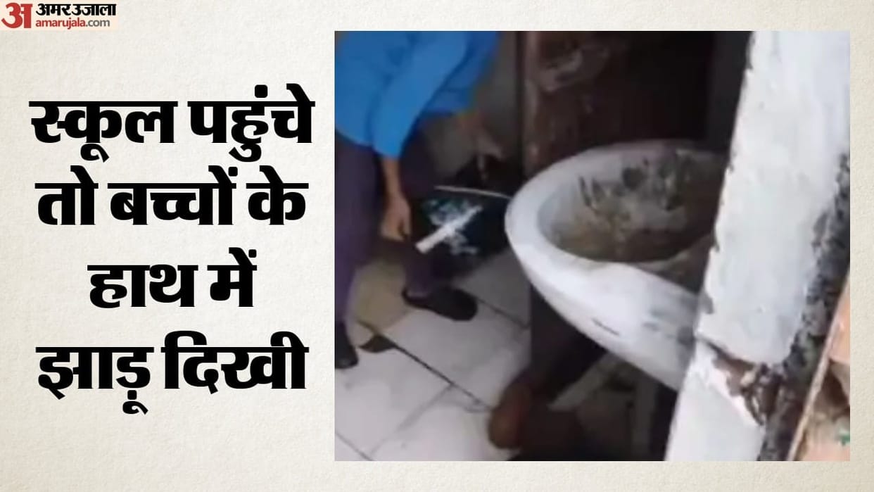Instead of books children in school were handed brooms four teachers issued notices after the video went viral