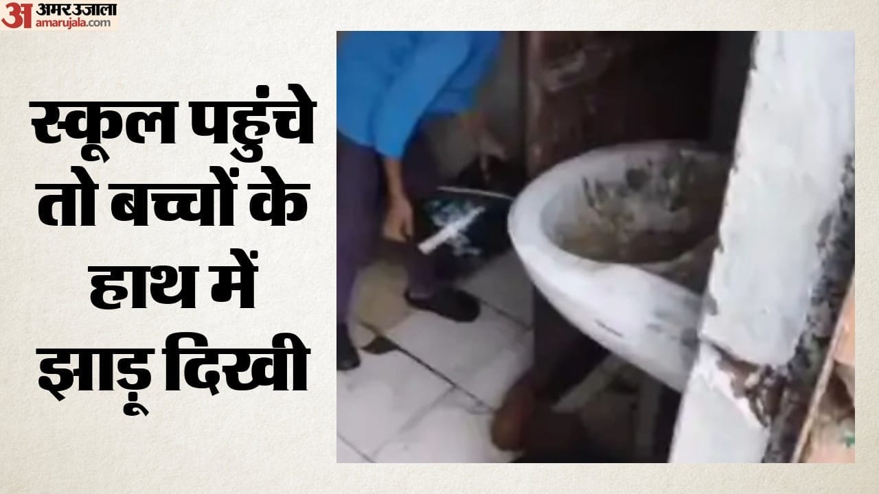 स्कूल की तस्वीर वायरल