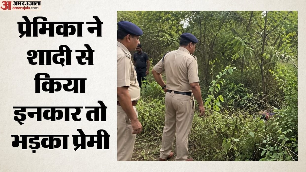 17-year-old girl murdered for refusing marriage: Lover and his accomplice arrested case solved within 12 hours