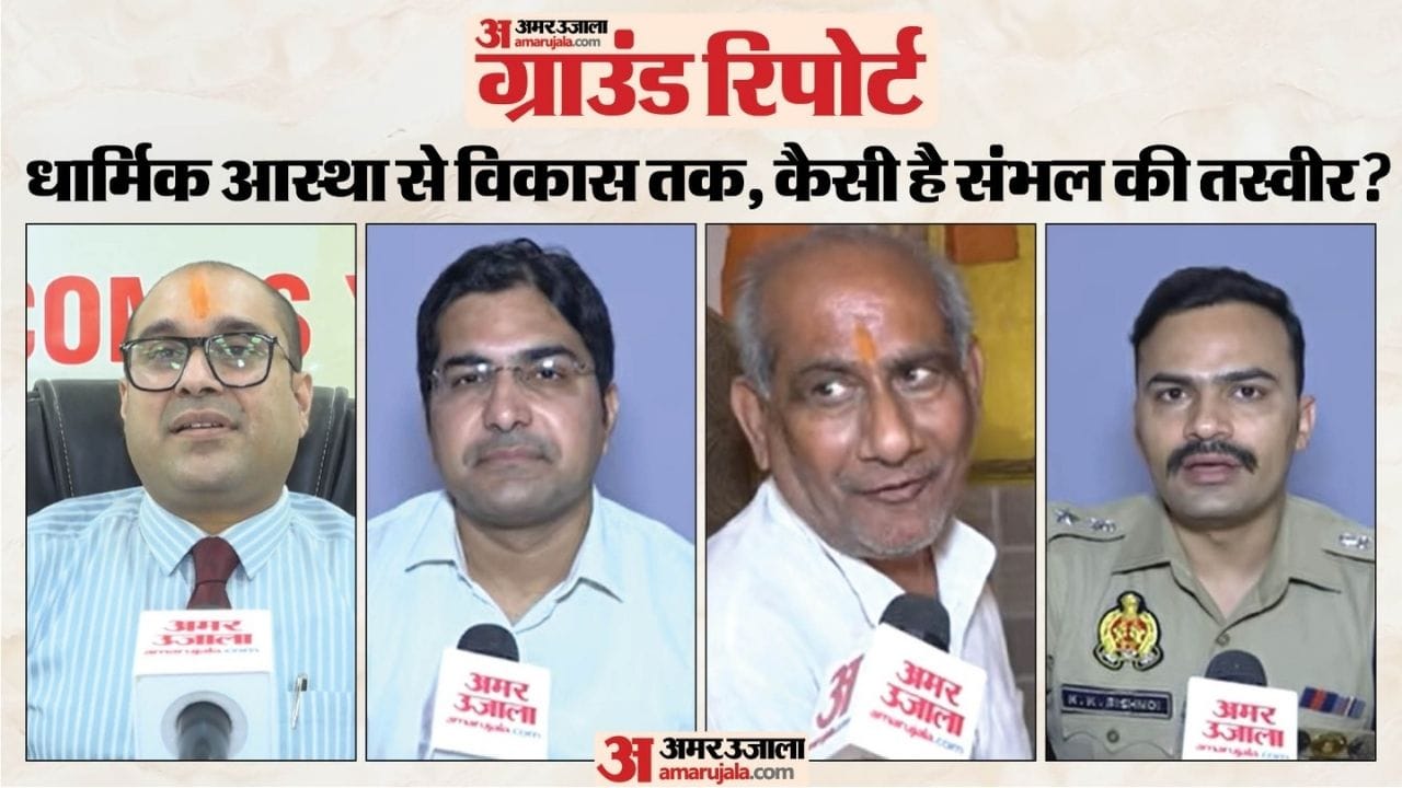 Sambhal Ground Report