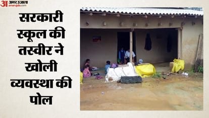 सरकारी स्कूल की तस्वीर ने खोली व्यवस्था की पोल
