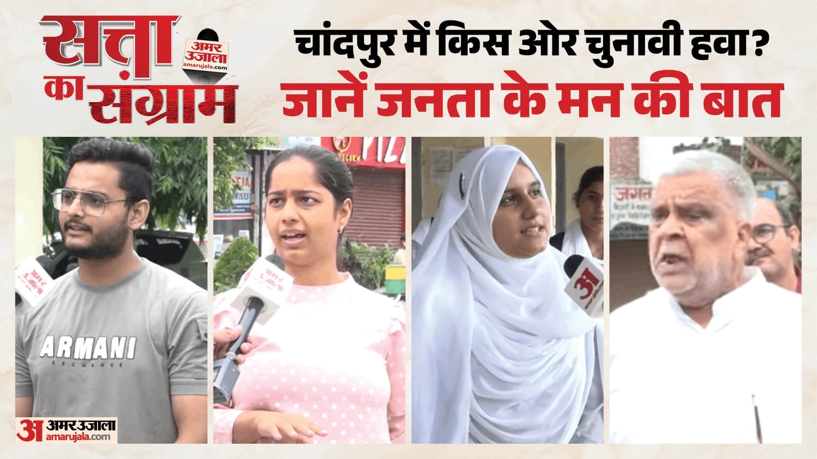 सत्ता का संग्राम