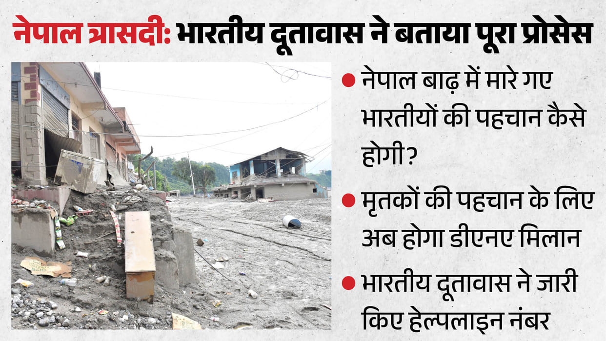 DNA matching will now be used to identify the victims of flash floods in Nepal.