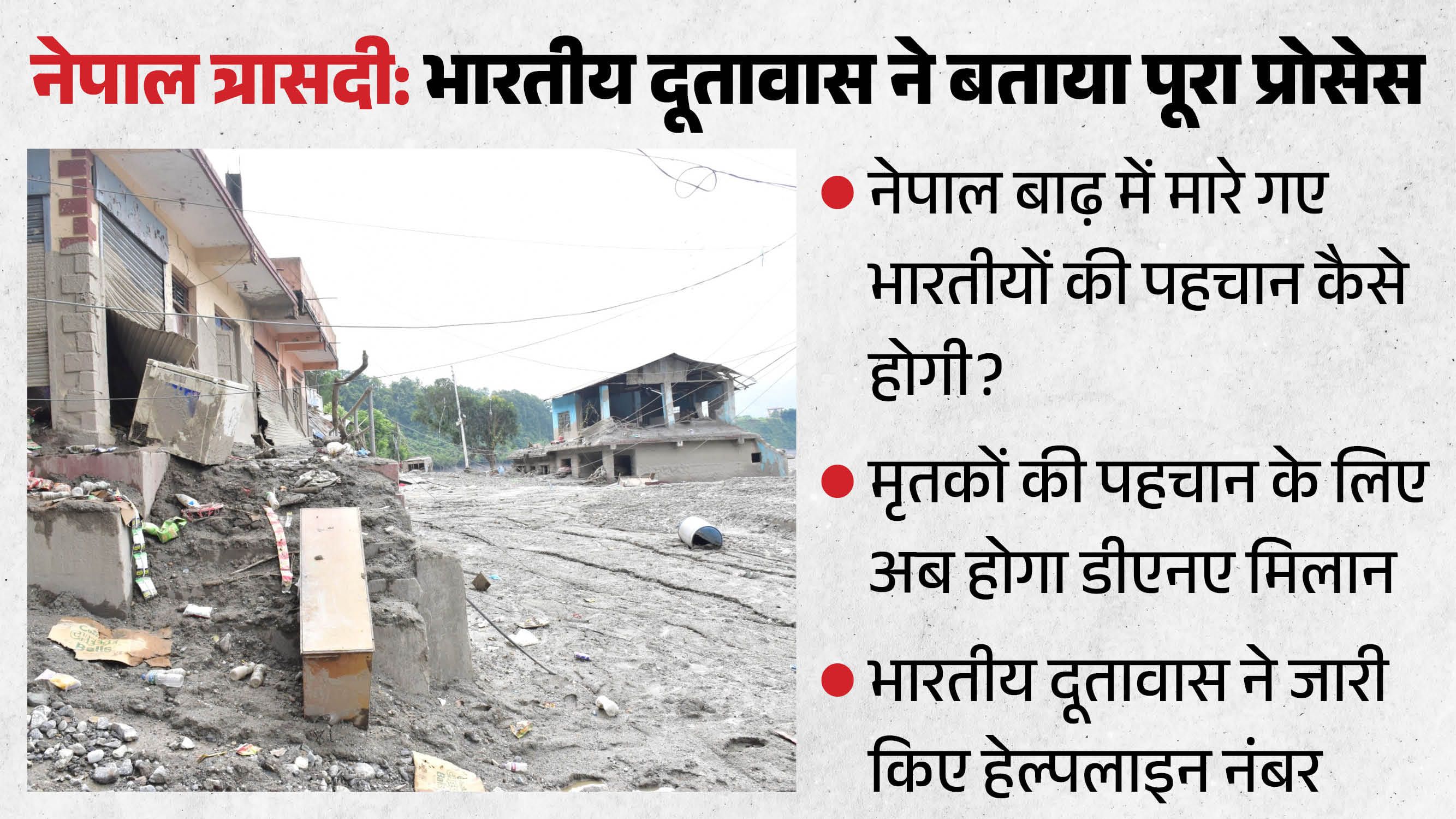 भारतीय दूतावास ने बताया पूरा प्रोसेस