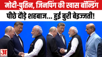 SCO Summit
