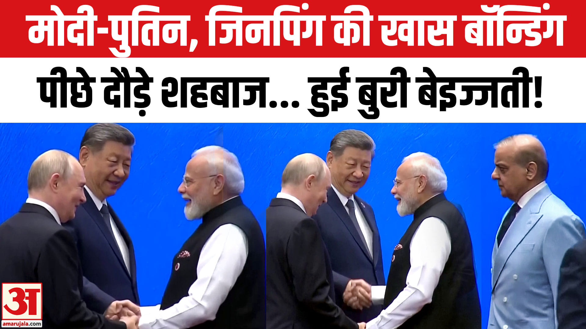 SCO Summit