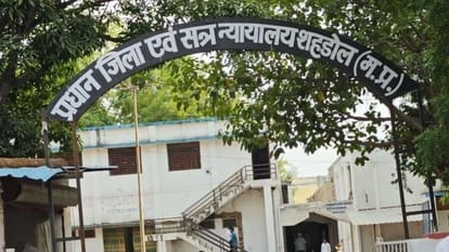 शहडोल न्यायालय