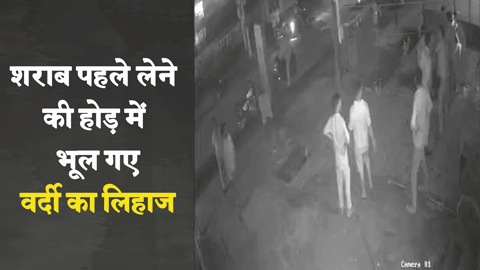 Action taken in case where head constable and two PAC personnel got into scuffle over buying liquor in Badaun