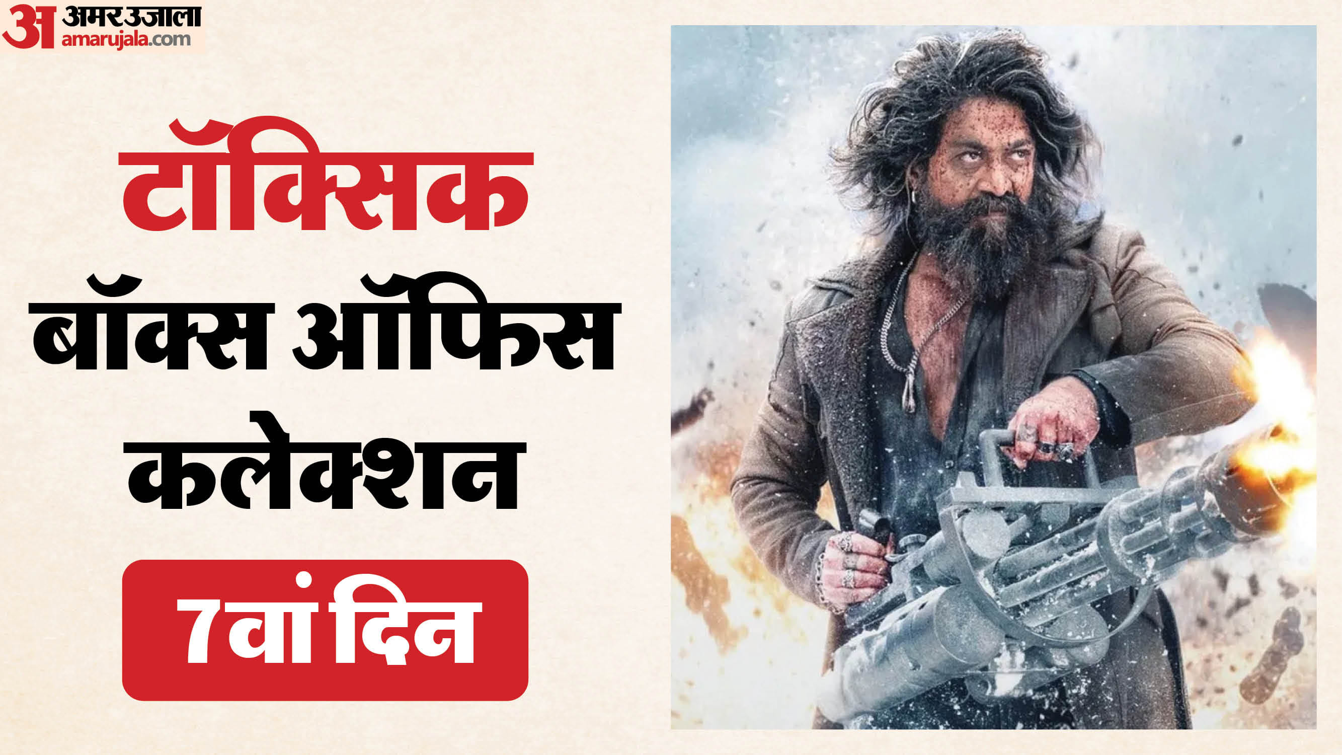 टॉक्सिक बॉक्स ऑफिस कलेक्शन