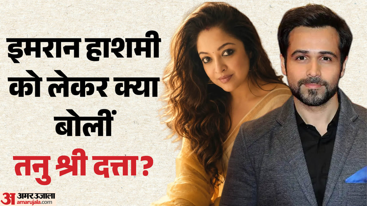 tanushree dutta says emraan hashmi and her chemistry was like brother and sister shooting aashiq banaya aapne