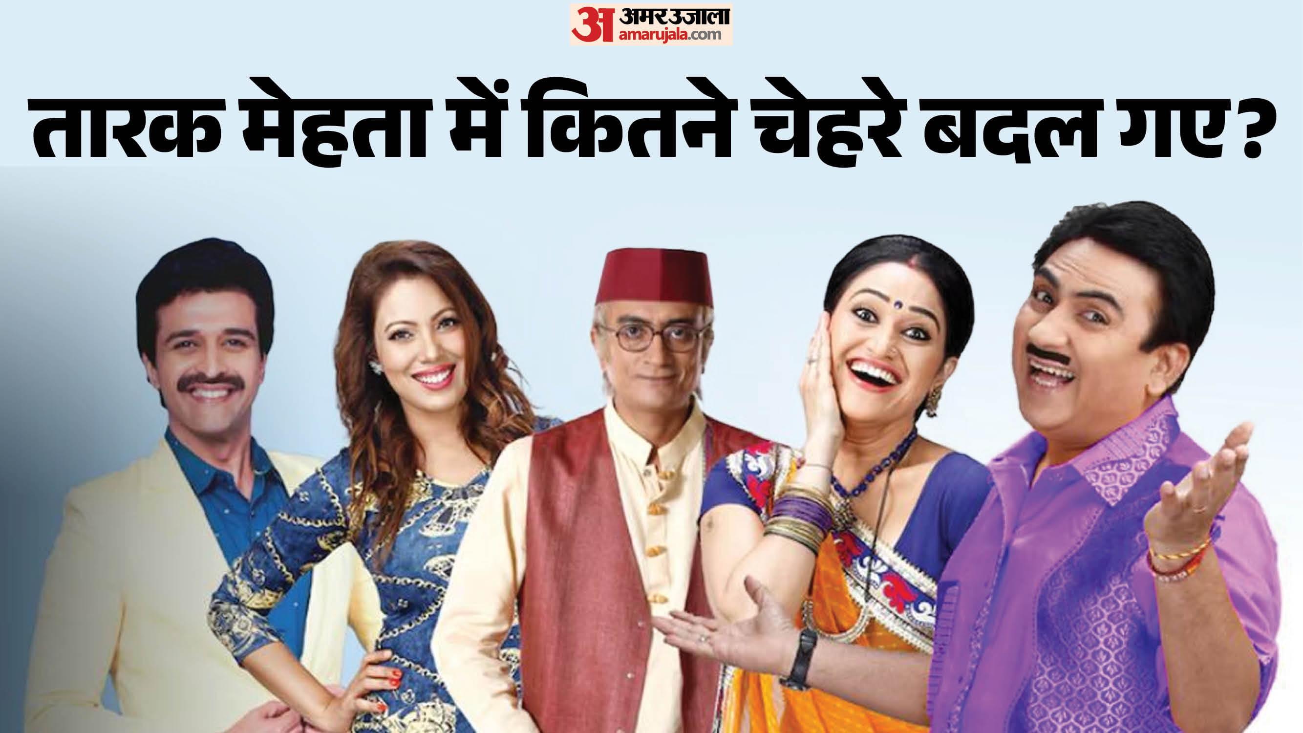 तारक मेहता का उल्टा चश्मा
