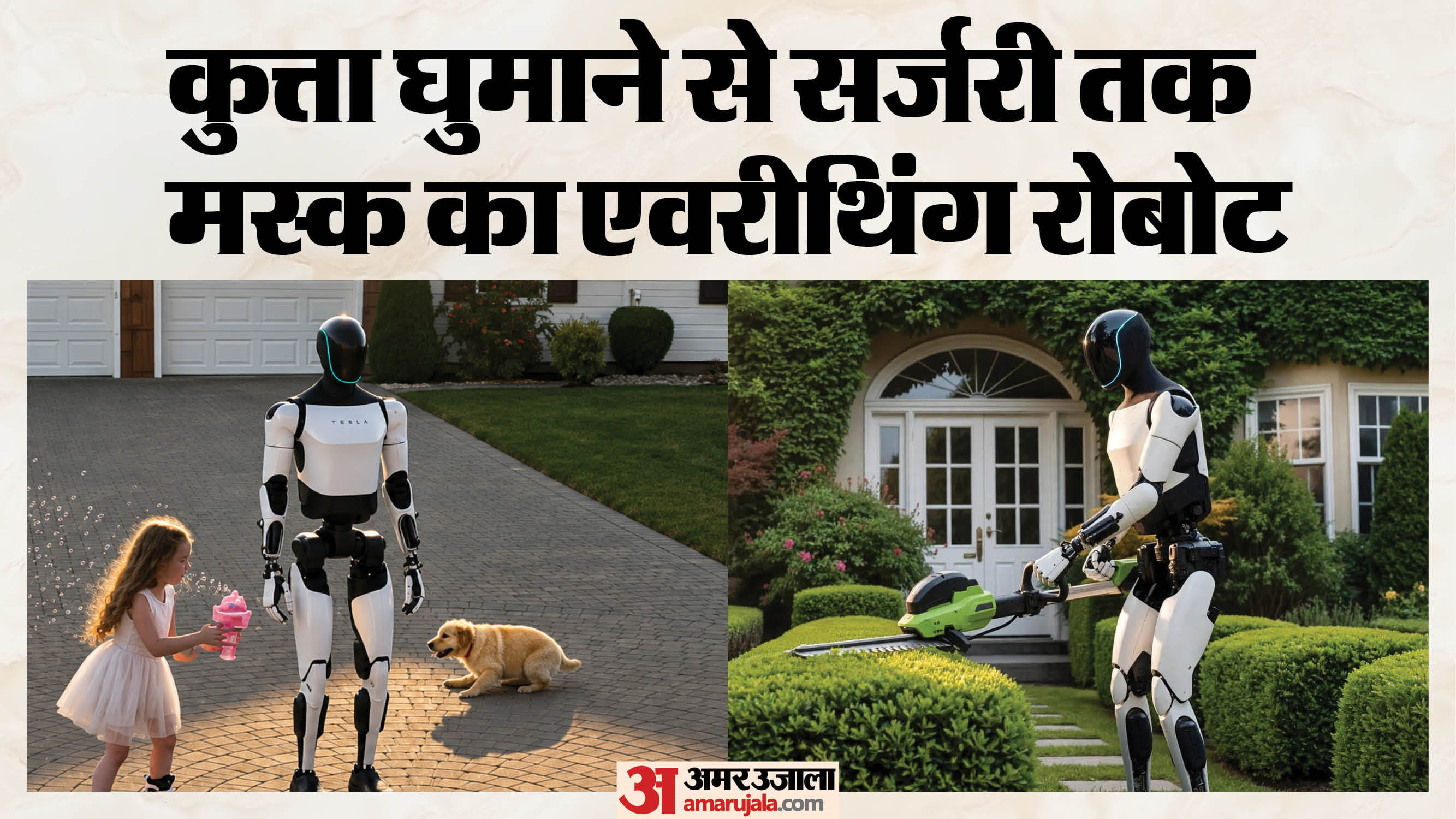 Tesla Optimus: Everything Robot Handle Home Chores, Factory Jobs, More