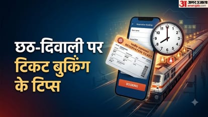 दीवाली छठ ट्रेन टिकट
