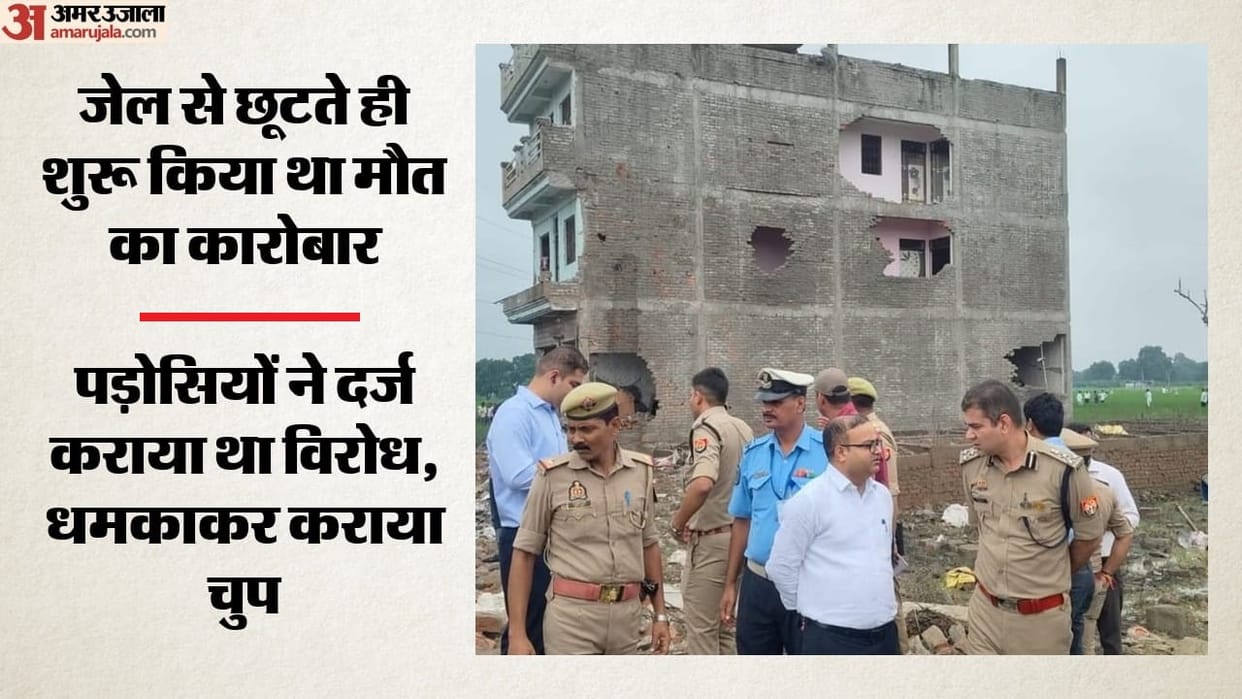Kaushambi Blast Naushad went to jail two years ago