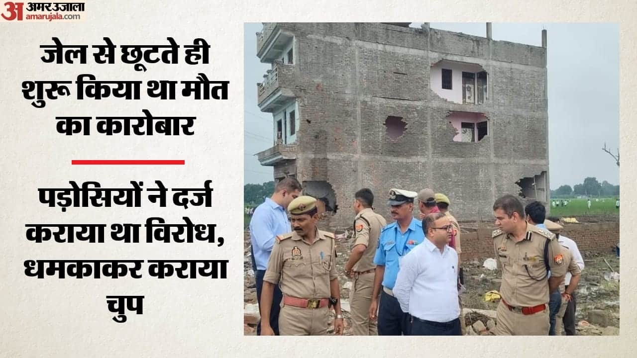 धमाके के बाद मौके पर पहुंचे जिलाधिकारी और एसपी।