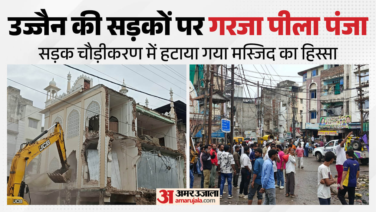 ujjain kd gate madina masjid road widening municipal corporation jcb action