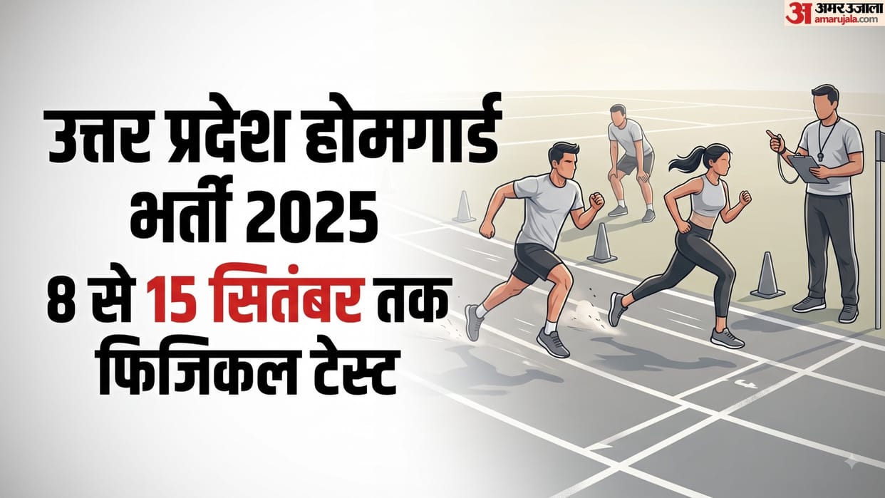UP Home Guard Physical Dates out, will be held 8 to 15 & 16 Sep; Admit card available to download for DV-PET