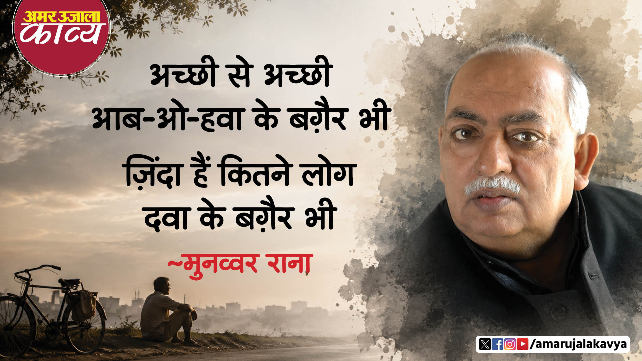उर्दू अदब
