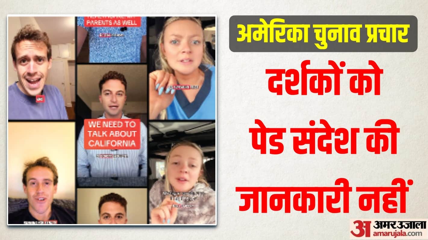 अमेरिका में चुनाव प्रचार