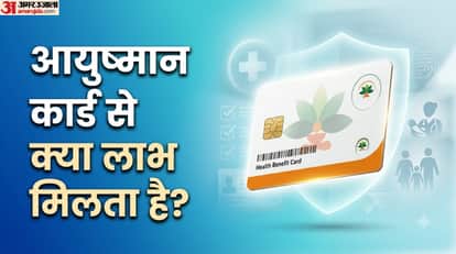 आयुष्मान कार्ड से क्या लाभ मिलता है?