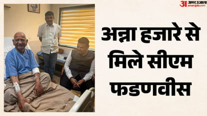 अन्ना हजारे से मिले सीएम फडणवीस