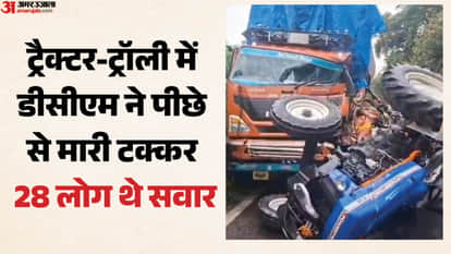 डीसीएम ने ट्रैक्टर-ट्राली में पीछे से मारी टक्कर।