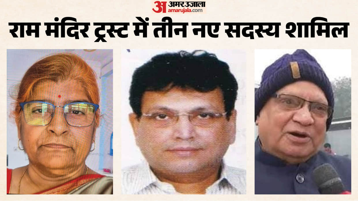 Ayodhya: Ram Mandir may get a CEO today; anticipation builds ahead of the trust meeting scheduled for 3 PM.