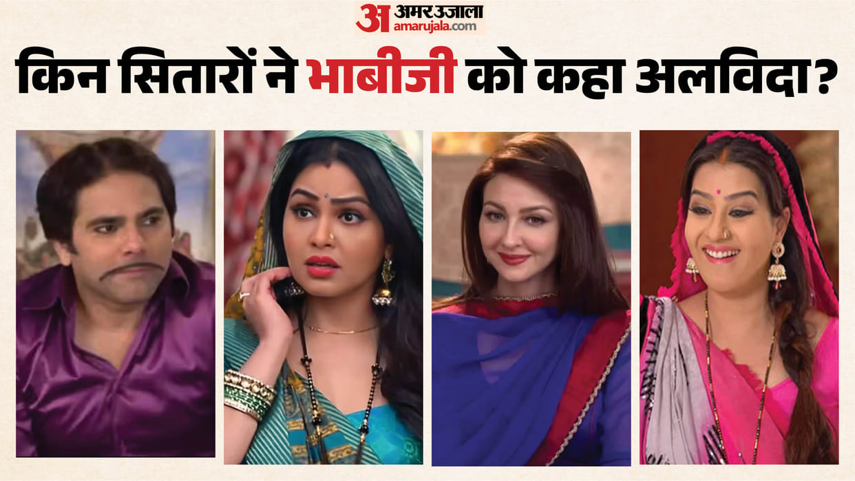 Bhabiji Ghar Par Hain starcast changed in 10 years Shilpa Shinde Saumya Tandon Neha Pendse left show