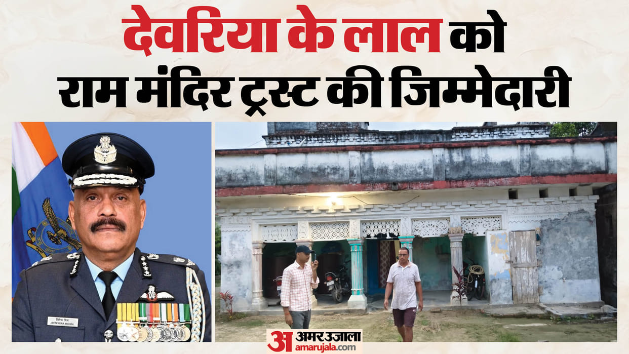 Former Air Marshal Jitendra Mishra first CEO of Shri Ram Mandir Trust