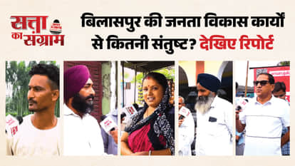 बिलासपुर विधानसभा में सत्ता का संग्राम