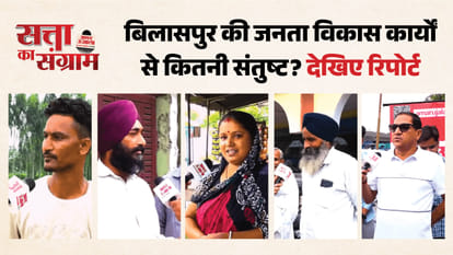 बिलासपुर विधानसभा में सत्ता का संग्राम