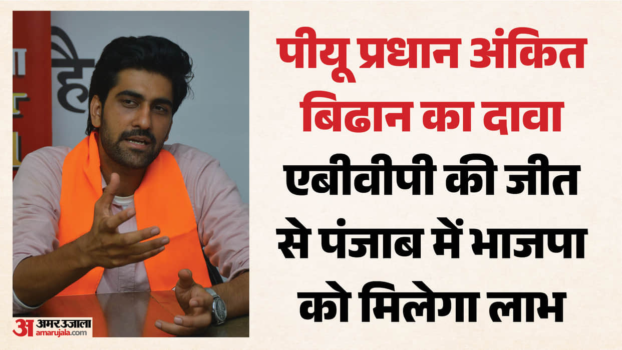 conversation with PU President Ankit Bidhan Highlights e-rickshaws and safety as priorities takes aim at AAP