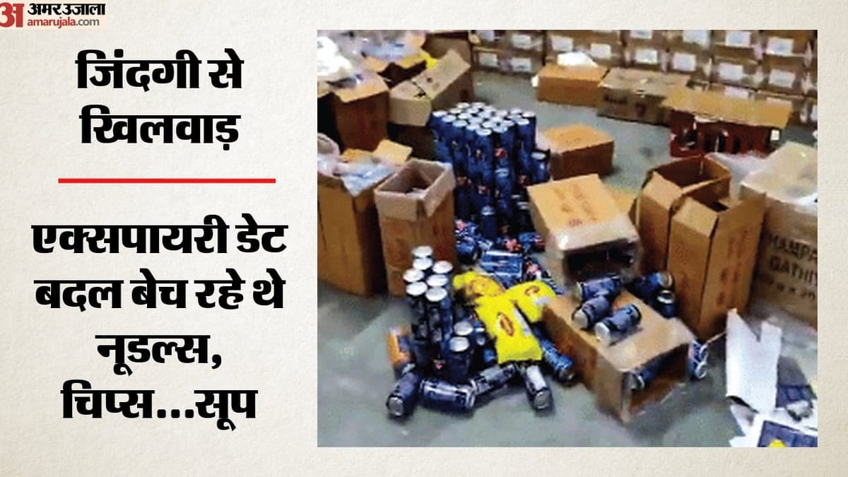 एफडीए छापे में नामी कंपनियों का फर्जीवाड़ा: एक्सपायरी माल बेचते पकड़े गए