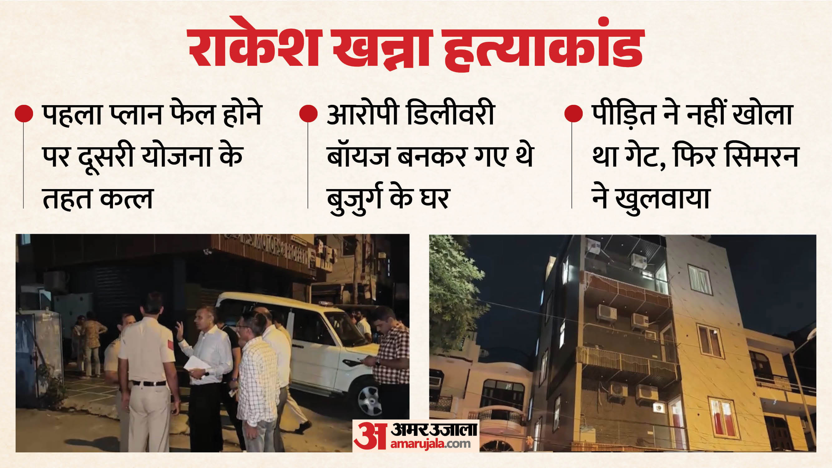 delhi murder