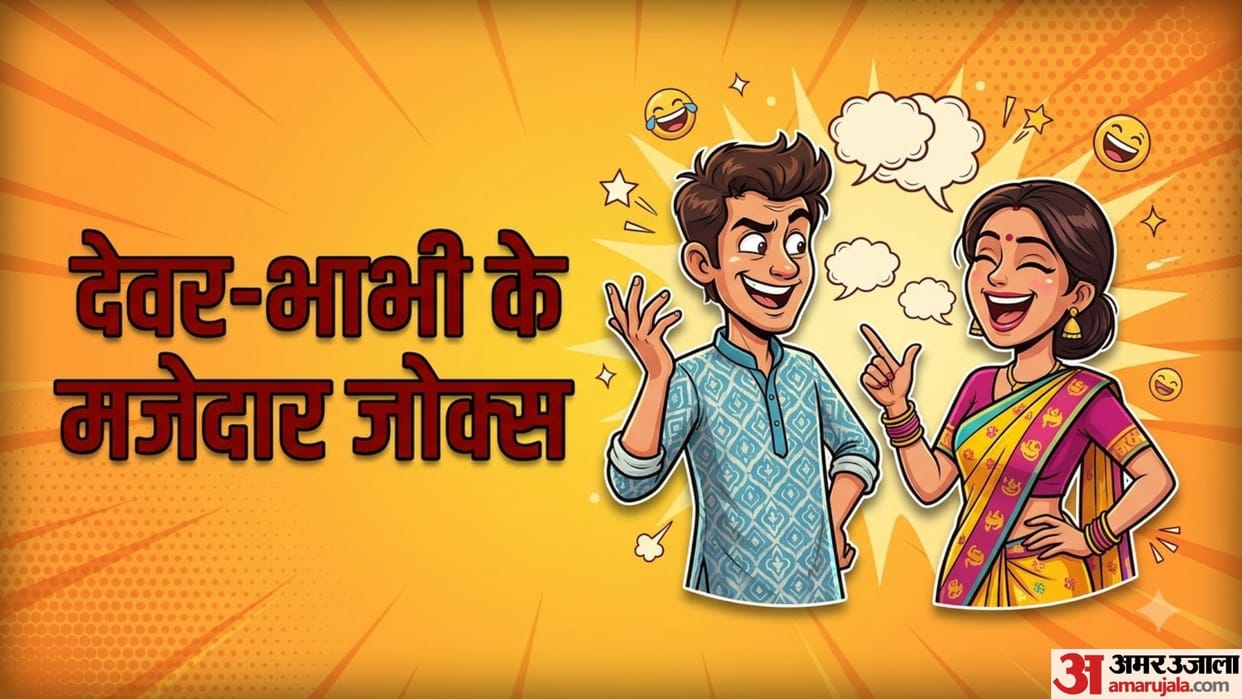 Funny jokes in Hindi Devar Bhabhi jokes best jokes in hindi
