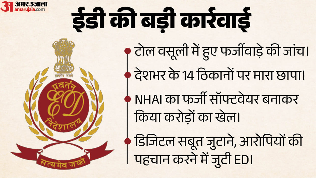 ed raid at 14 premises under pmla act in nhai fradulent toll collection case