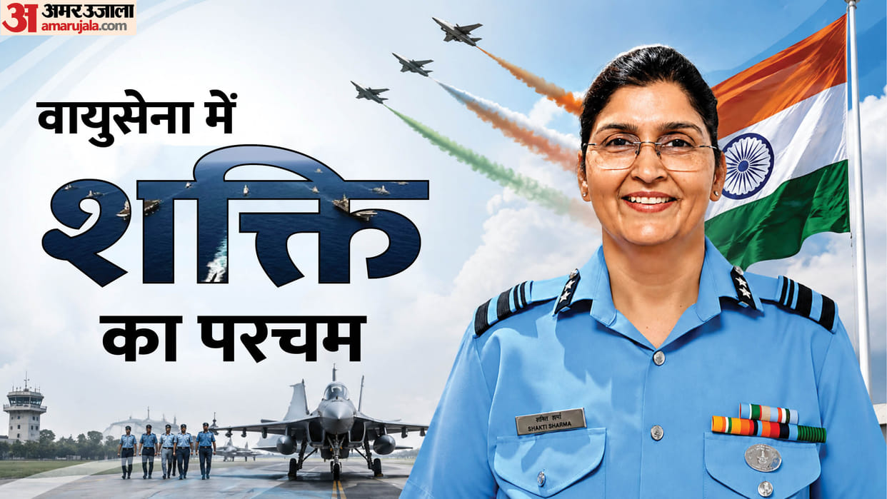Who is Shakti Sharma, and why is becoming India’s first non-medical woman Air Vice Marshal historic?