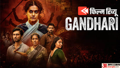 'गांधारी' मूवी रिव्यू